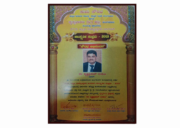 Awarded by Sourabha Ratna Award By Suma Souraba in the year 2013