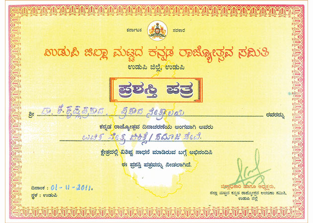 Awarded by Udupi District Kannada Rajyotsava Award in 2011