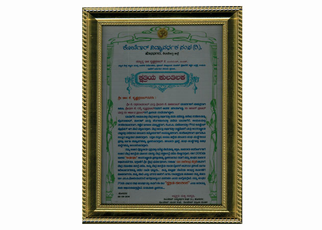 Awarded the Kshathriya Kula Thilaka By Kotegar Vidyavardhaka Sangha Shimoga in 2013