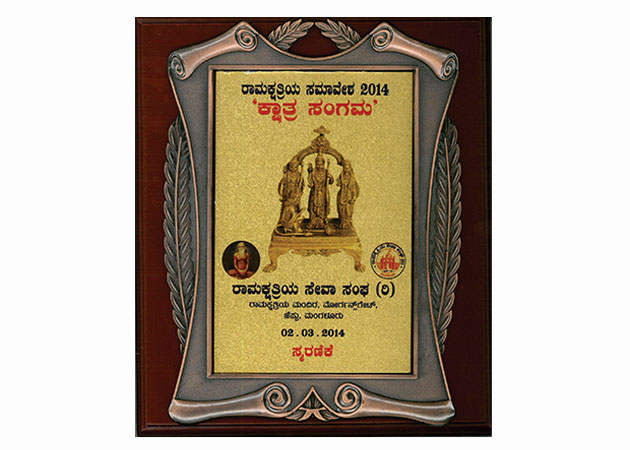 Felicitated by Ramakshathriya Seva Sangha in 2014