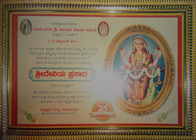Felicitated by Sarvajanika Sri Sharada Pooja Samithi karkala in the Year 2014
