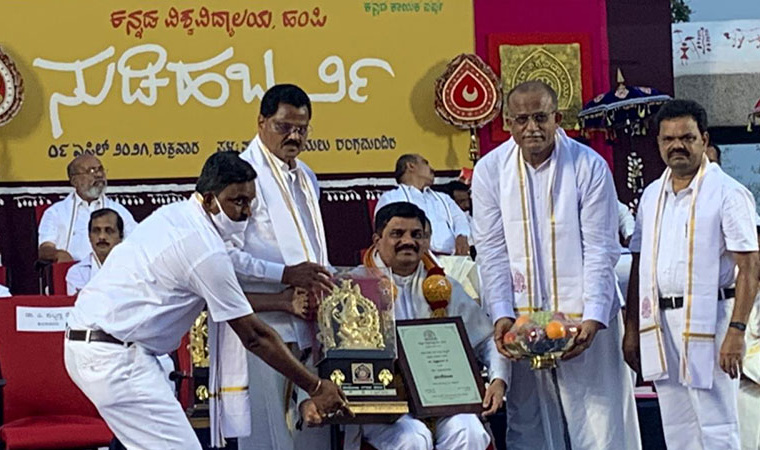 ‘Nadoja Title’ 2021 by the Kannada University, Hampi