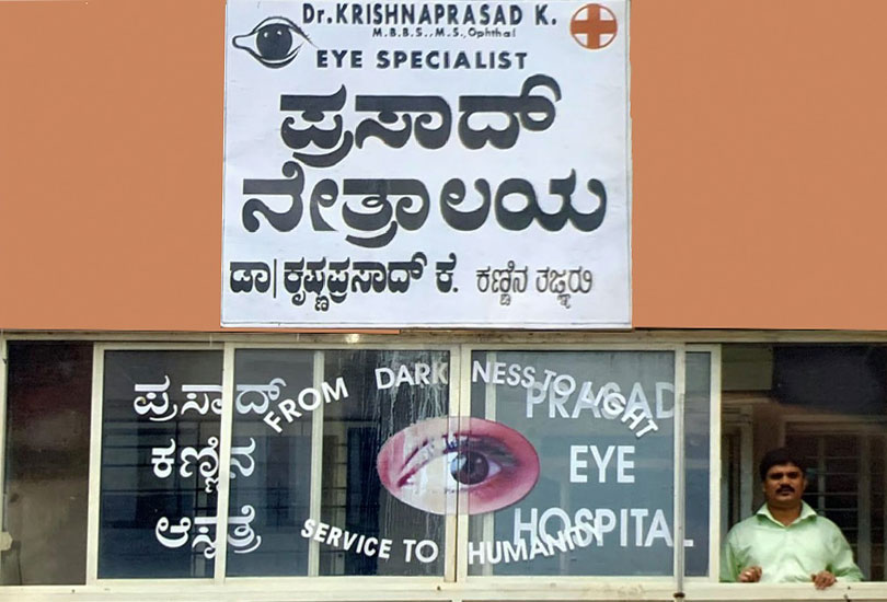 Prasad Netralaya Clinic