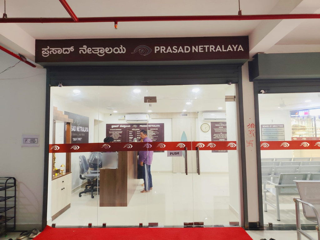 Prasad Netralaya Moodabidri