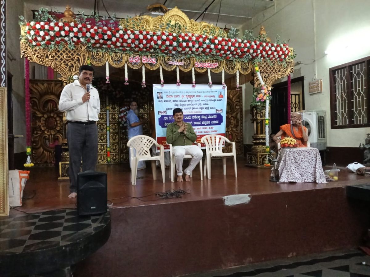 Sri Krishna Sabha Bhavana eye camp