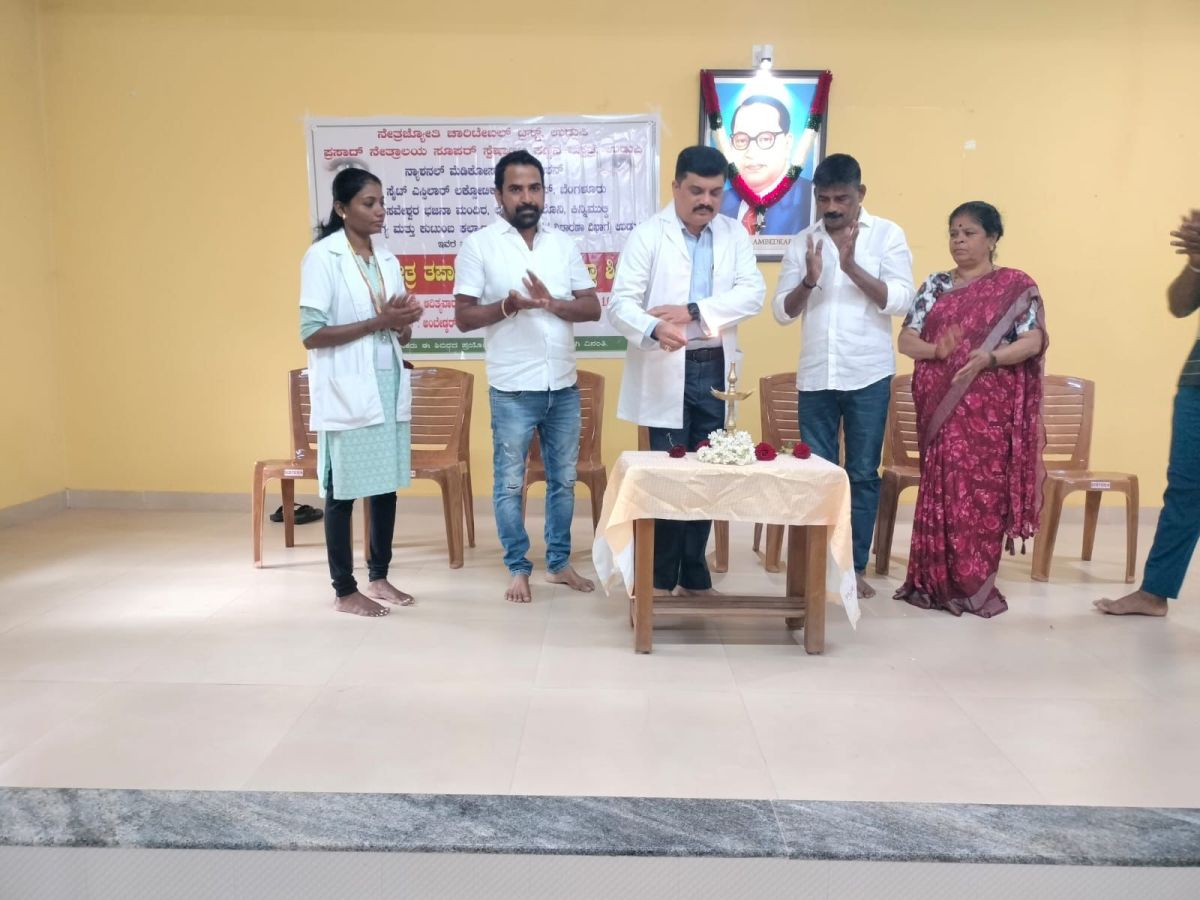 A free eye check-up camp Kinnimulki, Udupi,