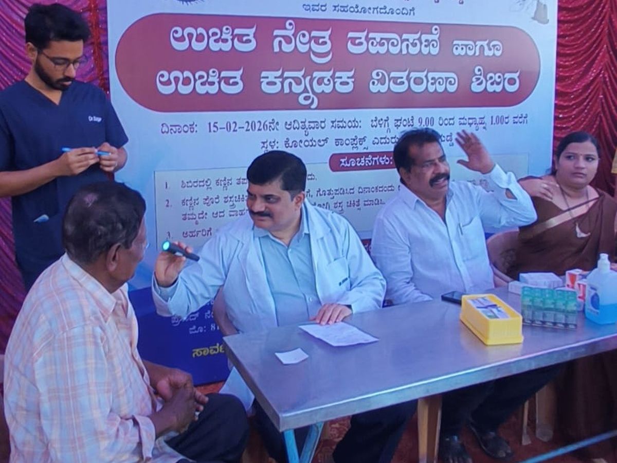 Eye camp organized by Namo Friends, Doddanagudde