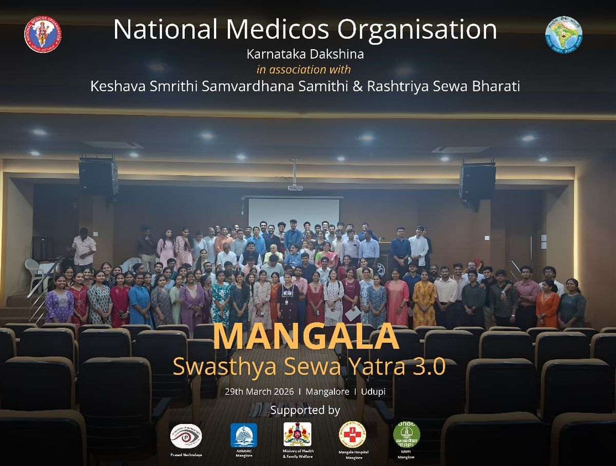 Patron of Mangala Swasthya Seva Yatra 3.0,